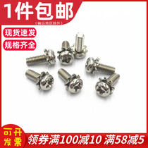 Round head with outer serrated washer screw pan head two combination non-slip screw with tooth pad pad with pad screw M3M4