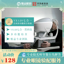 Ruiming lean rigid orthokeratology lens RGP myopia correction ok lens comprehensive inspection offline experience service