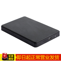 Portable hard disk box 2 5-inch USB2 0 IDE notebook hard disk external box