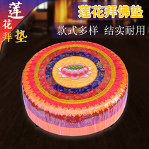 Buddhist Worship mat Lotus Worship Mat Futon Meditation Mat Worship Mat Buddha Hall Meditation Mat Round Kneeling Mat 60 cm