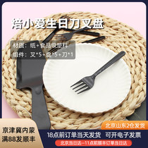 Disposable plate set Birthday cake plastic knife and fork paper plate Round plate plate tableware 5 plates 5 forks 1 knife