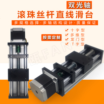 SZG ball screw Linear guide rail transmission slide module dual optical axis electric slide rail with 57 stepper motor