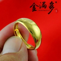 Gold full of imitation gold jewelry brass gilded opening glossy ring female for a long time does not fade Vietnamese sand gold spot