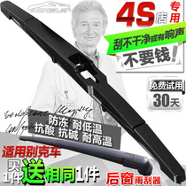 Suitable for Toyota Highlander Buick Yinglang xt Kaiyue hrv Sorento Hyundai Tiger Suzuki gl8 rear wiper