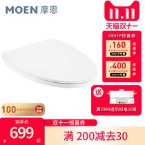 moen moen toilet cover toilet seat seat heating induction night light smart seat cover combination SW2233