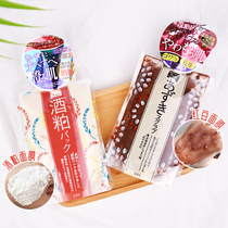 Japanese pdc wine distillers grains mask coated female matcha moisturizing whitening brightening clean fine pores