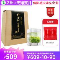 Double 11 pre-sale of Xinyang Maojian Tea Tea Green Tea 2021 New Tea Mingxen Super Bud Maojian Paper Bag 1500