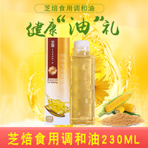 Zhipei mix and oil salad oil corn oil vegetable oil salad barbecue moon cake oil bottle cake oil baking special