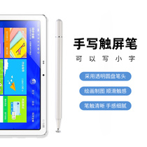 Capacitive pen reading Lang Q8S X stylus 10 1 inch tablet C5 8 inch transparent disc soft head 9 7 inch stylus brush