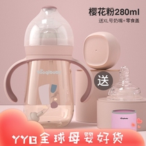 Naughty baby New straight wide caliber newborn baby bottle with straw baby imitation breast milk anti-flatulence resistant to fall