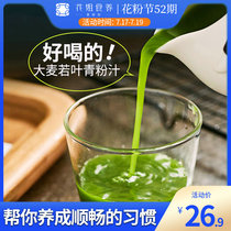 Hua Jie wheat lemon 6g*21 bags barley Wakaba lemon powder juice meal replacement drink is recommended with yogurt more delicious