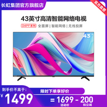 Changhong official 43 inch 43D4PF full screen network wifi smart LCD LED bedroom living room TV
