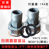 Home Gas meter Gas Table Table Joint MaSteel Straight M30 * 2 internal thread 4 points Set of 2