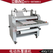 Automatic thermal laminating machine Wuhao 490 720 laminating machine Steel roller A3 graphic belt anti-curling trimming automatic winding