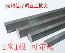 A3 steel iron hexagonal bar 45 steel hexagonal steel bar opposite side M8-M56 can be customized to cut 1 meter 1