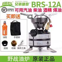 Brothers BRS-12A one field oil furnace gas oil diesel picnic camping field stove outdoor stove head