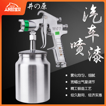w-71 pneumatic spray paint gun car sheet metal furniture w-77 latex paint spray paint grab Spray tool paint spray gun