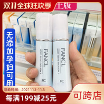 Japanese counter FANCL FANCL FANCL Water Milk Set refreshing moisturizing sensitive muscle pregnant woman Yellow Blue