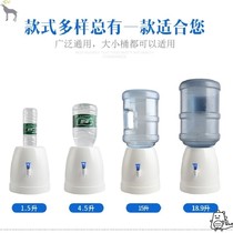 Bottled water absorbent hand-pressed mineral water pure water bucket shelf upside down water bucket water pipe from