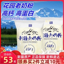  Xinjiang garden old milk powder 400g bag adult female student high calcium calcium supplement nutrition college student milk powder
