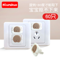 niambao socket switch protective cover Anti-electric baby safety jack plug Anti-electric shock anti-baby child cover