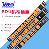  Kechuang cabinet PDU6 port 8 port PDU power cabinet socket plug and socket plug board SPD lightning protection and anti-surge room plug and socket engineering special high-power 10A new national standard 16A industrial socket