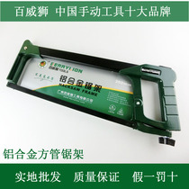 Baweishi aluminum alloy square tube hacksaw frame boutique woodwork saw Hacksaw Hacksaw hydroelectric installation saw woodworking saw