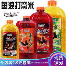 Fish waves come fast Crucian carp wild fishing Spring and summer fishing nest material bottom nest material VB bait lure bait Red worm wine rice