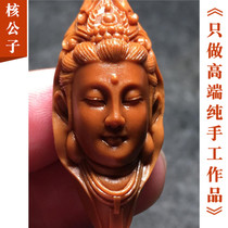 Nangong famous Guanyin Olive core carving fine text play olive Hu Handmade Guanyin Dharma phase single seed accessories