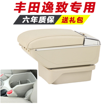  Toyota Yizhi handrail box special new central modification accessories original decorative handrail original