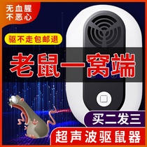 Mouse Buster mouse-catching artifact a nest of end flutter catching mouse killing rodent anti-rodent home indoor electric cat
