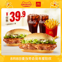  McDonalds Grilled chicken Thigh Fort with plate Double set Single coupon E-coupon Voucher