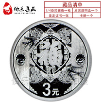 New fidelity certificate 2015 14 oz New Year silver coin 3 yuan lucky coin New Year of the Goat lucky coin a group of lucky coins