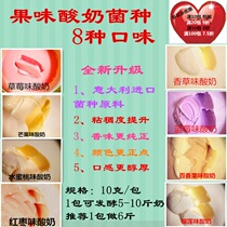 Commercial Fruity yogurt Cultures 13 flavors Strawberry Mango Durian Passion Fruit Blueberry Peach Vanilla Rose