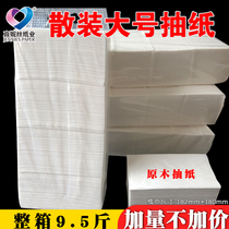  Napkins hotels KTV merchants dining halls paper towels rectangular bulk large pumping paper affordable FCL