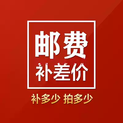 How much is the difference in freight charges?