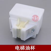 Elevator oil cup Schindler Kone oil box Mitsubishi Otis felt small square oil pot accessories