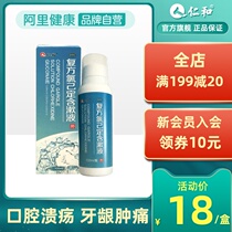 Ren and compound chlorhexidine containing mouthwash oral ulcer mouthwatering periodontitis gingival gingival anti-inflammatory and bleeding special