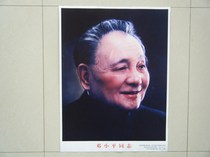 Comrade Deng Xiaoping like portrait standards like photo reform The chief designer of reform and opening-up 2014