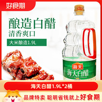 Sea-day white vinegar 1 9L* 2 bottles Home Kitchen Large Barrel Fried Vegetable Cool Mix Condiments
