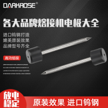 Black Rose (DarkRose) fiber optic welding machine electrode rod South Korea one Noo black horse Japan Fujikura Gusakura Ji Lung Kang Wei Guang Bei 41 flying fox DVP Xinwei Ri new fiber machine discharge needle