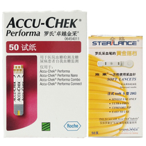 Roche blood glucose test strip Excellence type 50 pieces imported blood glucose tester household wonderful Jinrui tester Jin Cai