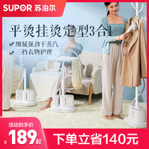 Supor hanging ironing machine household steam small iron ironing machine vertical clothing store ironing machine