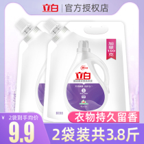 Liby laundry liquid super clean lavender fragrance 950g*2 bags of refillable household clothes long-lasting fragrance laundry liquid