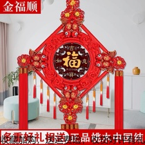 High-end China Knot Living Room Pendant Fu Character Great Code Peach Atmospheric Residence Bill Chaonguan Family Residence Decoration Background Wall