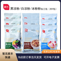 Exhibition art white jelly black jelly powder mixed with 9 bags of 450g jelly powder pudding homemade dessert raw materials