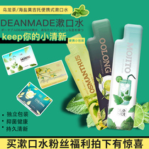 deanmade mouthwash in addition to bad breath fresh breath Oolong tea sea salt Mojito Portable mouthwash