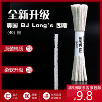 BJ Longs American Rones Smoke Fighting Pass Strip Cleaning Flue Soft Hair Not Easy To Fall 40 Smoke Bucket Accessories