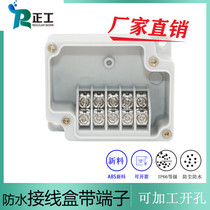 75 * 60 * 40mm OUTDOOR PLASTIC WATERPROOF JUNCTION BOX WITH TERMINALS LOW LEVEL 5-POSITION SEALED WIRE SUB-WIRE BOX ABS