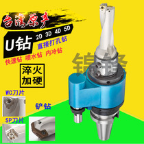 U drill Water jet drill WC SP D20 5 21 21 5 22 22 5 23 23 5 24 24 5 25 4x